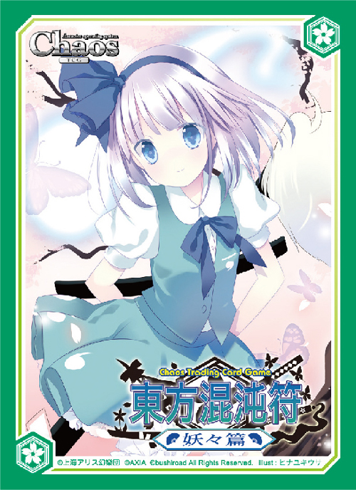 東方混沌符カードスリーブ 「魂魄妖夢」 illust.ヒナユキウサ [東方