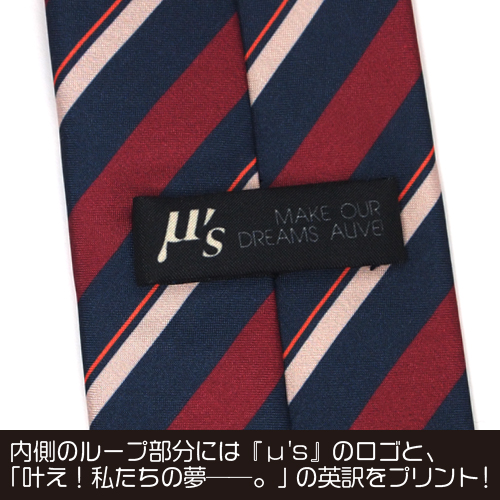 ラブライブμ's ネクタイ c84 2次元コスパ 200本限定 2本セット ラブ