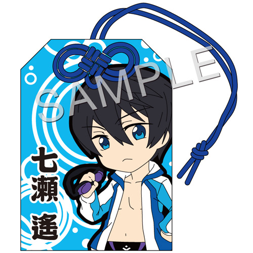 ぴくりる！ Free! お守り 七瀬遙 （大願成就） [Free!] | 公式