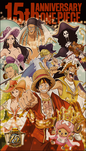 麦わらの一味15th anniversaryビッグタオル [ワンピース