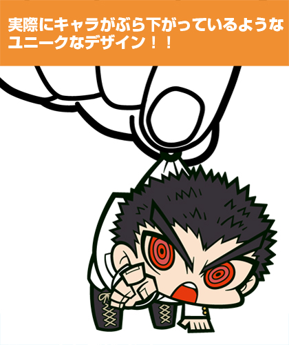 石丸清多夏つままれストラップ [ダンガンロンパ1・2] | 公式