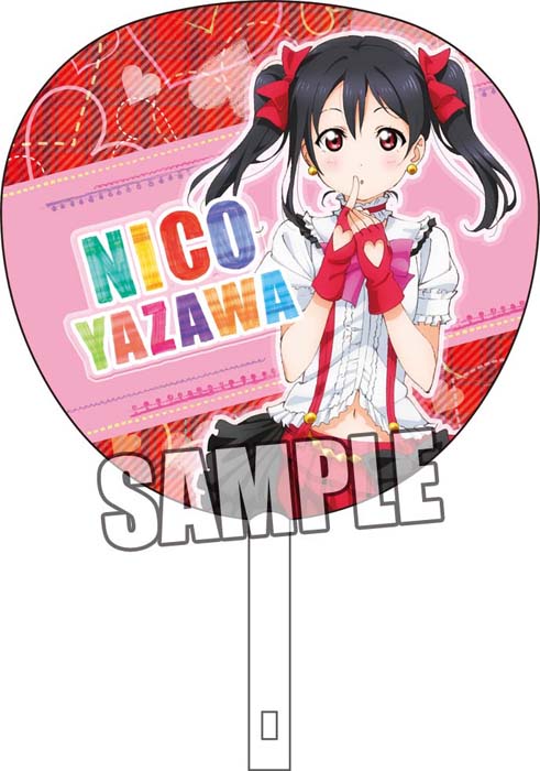ラブライブ！ μ's 応援うちわ「矢澤にこ」 [ラブライブ！] | 公式