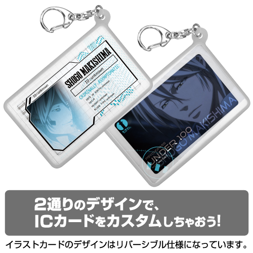 最終価格】PSYCHO-PASS サイコパス メタルチャームセット 最終価格