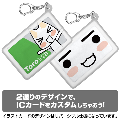 どこでもいっしょ シリコンパスケース [どこでもいっしょ