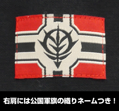 ジークジオンB.D.Uシャツジャケット [機動戦士ガンダム] | 公式