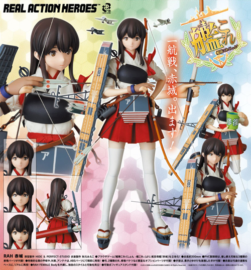 リアルアクションヒーローズ No.688 RAH 艦隊これくしょん -艦これ