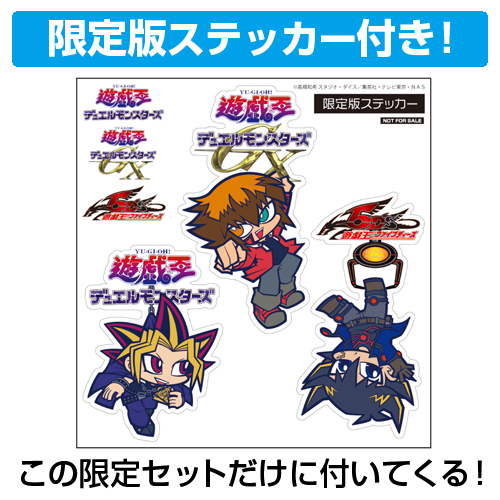 ☆限定☆遊☆戯☆王つままれストラップセット（闇遊戯・十代・遊星）＋