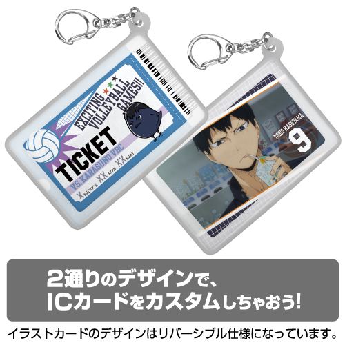 影山飛雄シリコンパスケース [ハイキュー!!] | 公式キャラクターグッズ