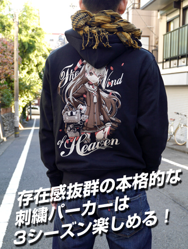 ☆限定☆天津風刺繍パーカー [艦隊これくしょん -艦これ-] | 二次元