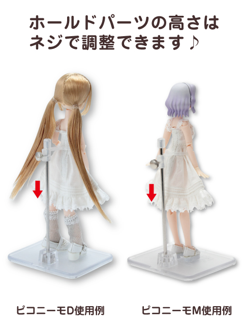 AMP125-CLR【1/12サイズドール用】ピコニーモ用ドールスタンド