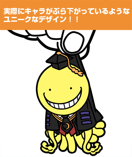 殺せんせーつままれストラップ [暗殺教室] | キャラクター公式グッズ