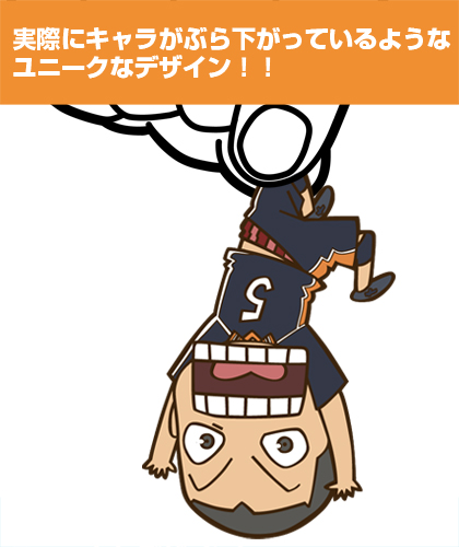 田中龍之介つままれキーホルダー [ハイキュー!!] | キャラクター公式