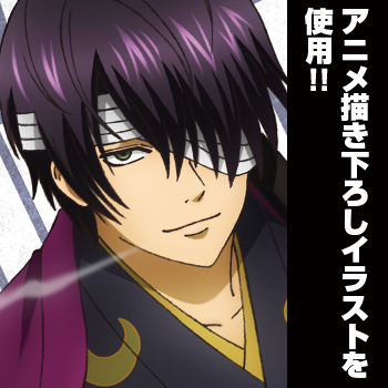 高杉晋助ビッグタオル 粋な街遊びVer. [銀魂] | キャラクター公式