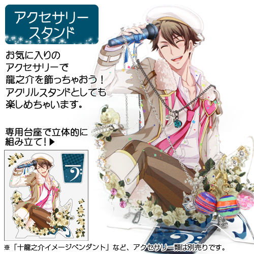 IDOLiSH7 TRIGGER 十龍之介 アクリルスタンド 缶バッジ etc IDOLiSH7