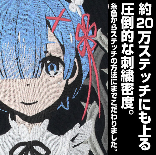 ☆限定☆レム＆ラム刺繍ジップパーカー [Re:ゼロから始める異世界生活