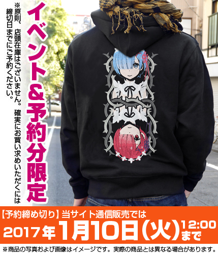 ☆限定☆レム＆ラム刺繍ジップパーカー [Re:ゼロから始める異世界生活