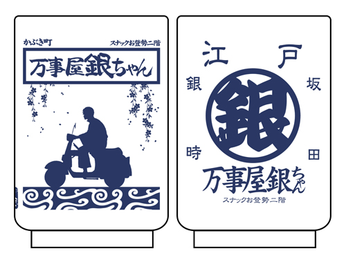 万事屋銀ちゃん湯のみ [銀魂] | キャラクター公式グッズ＆アパレル製作