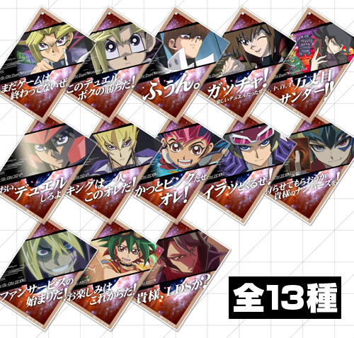 九十九遊馬カード型アクリルストラップ [遊☆戯☆王ZEXAL] | 公式