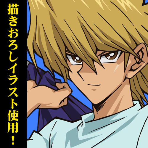 城之内克也B2タペストリー [遊☆戯☆王デュエルモンスターズ