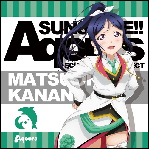 松浦果南クッションカバー MIRAI TICKET Ver. [ラブライブ