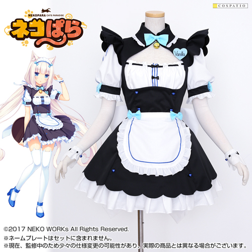 ソレイユ 店員制服 バニラver. [ネコぱら] | 公式コスプレ衣装製作販売