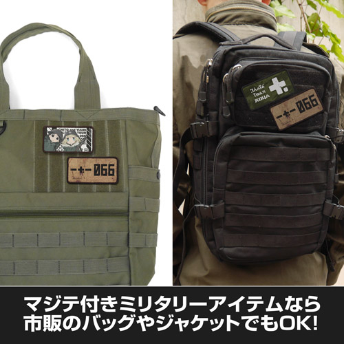 少女終末旅行 脱着式フルカラーワッペン [少女終末旅行