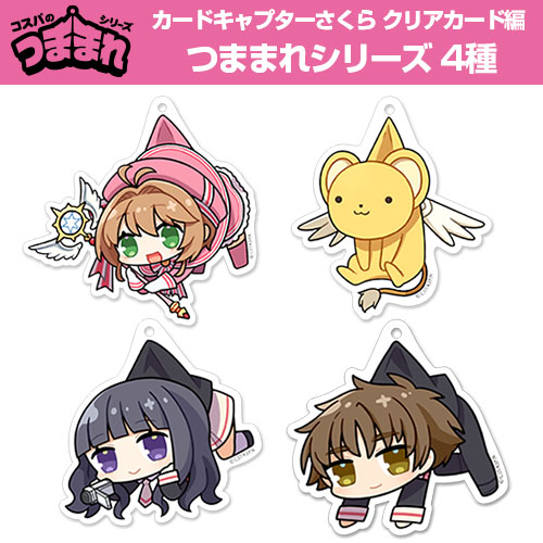 李小狼 アクリルつままれキーホルダー [カードキャプターさくら クリア