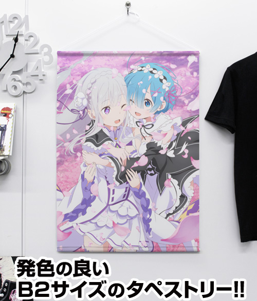 エミリア＆レム B2タペストリー [Re:ゼロから始める異世界生活] | 公式