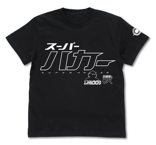 スーパーハカー Tシャツ [STEINS;GATE 0] | 公式キャラクターグッズ