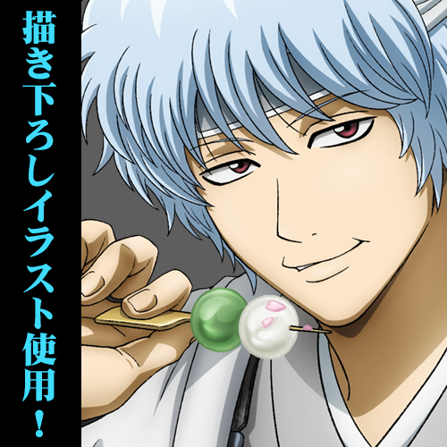 白夜叉 湯のみ [銀魂] | キャラクター公式グッズ＆アパレル製作販売の