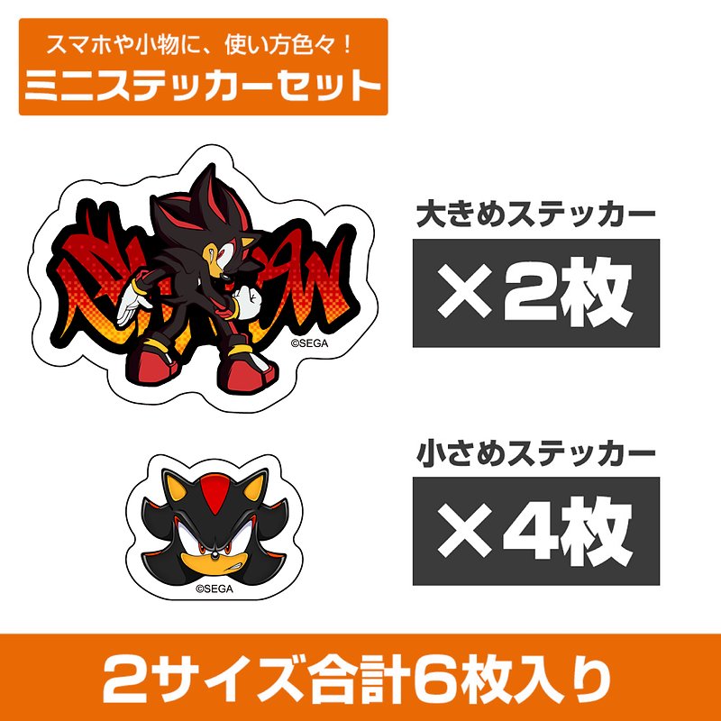 シャドウ ミニステッカーセット [ソニック・ザ・ヘッジホッグ] | 公式