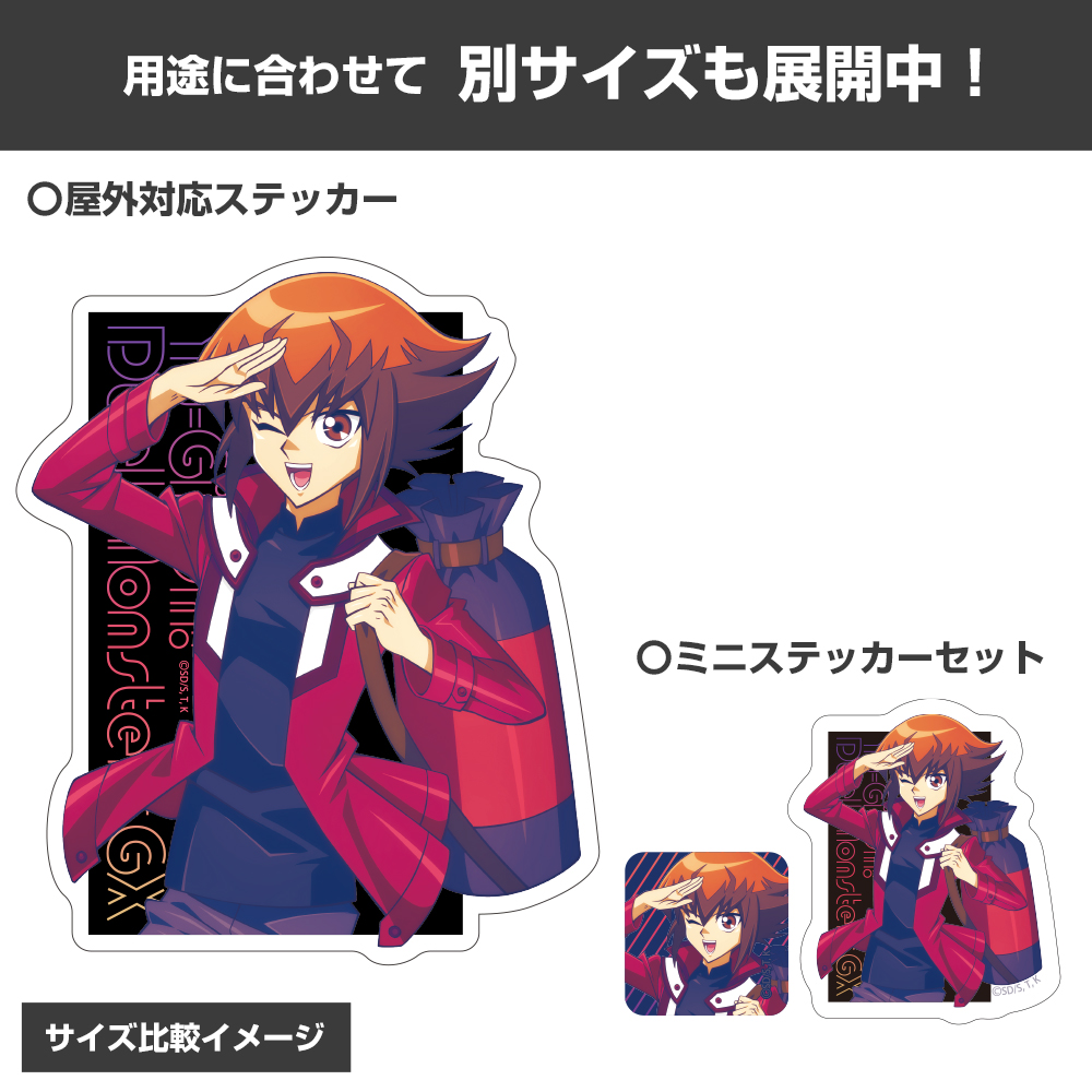 描き下ろし 遊城十代 ミニステッカーセット 未来へ向かってVer. [遊