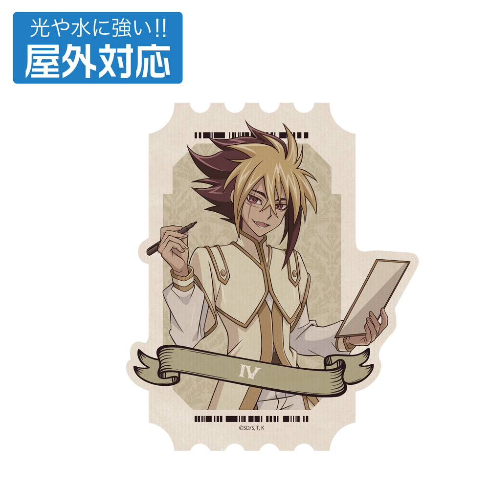 描き下ろし 武藤遊戯 屋外対応ステッカー オフモードの決闘者Ver. [遊