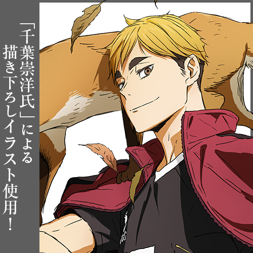 宮侑 100cmタペストリー [ハイキュー!! TO THE TOP] | 公式