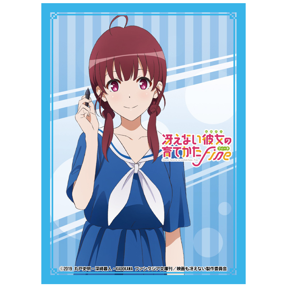 キャラクターカードスリーブ 冴えない彼女の育てかたFine 波島出海