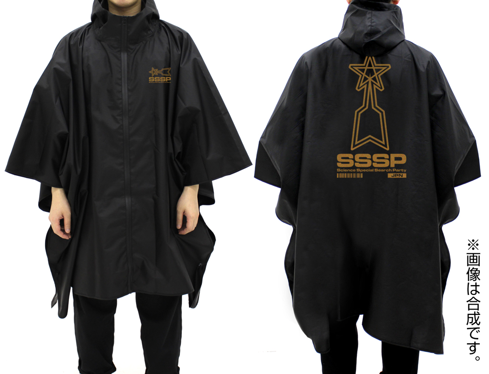 科学特捜隊 レインポンチョ [ウルトラマン] | キャラクター公式グッズ