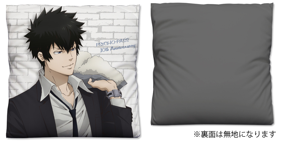 ☆限定☆描き下ろし 狡噛慎也 クッションカバー 10th Ver. [PSYCHO