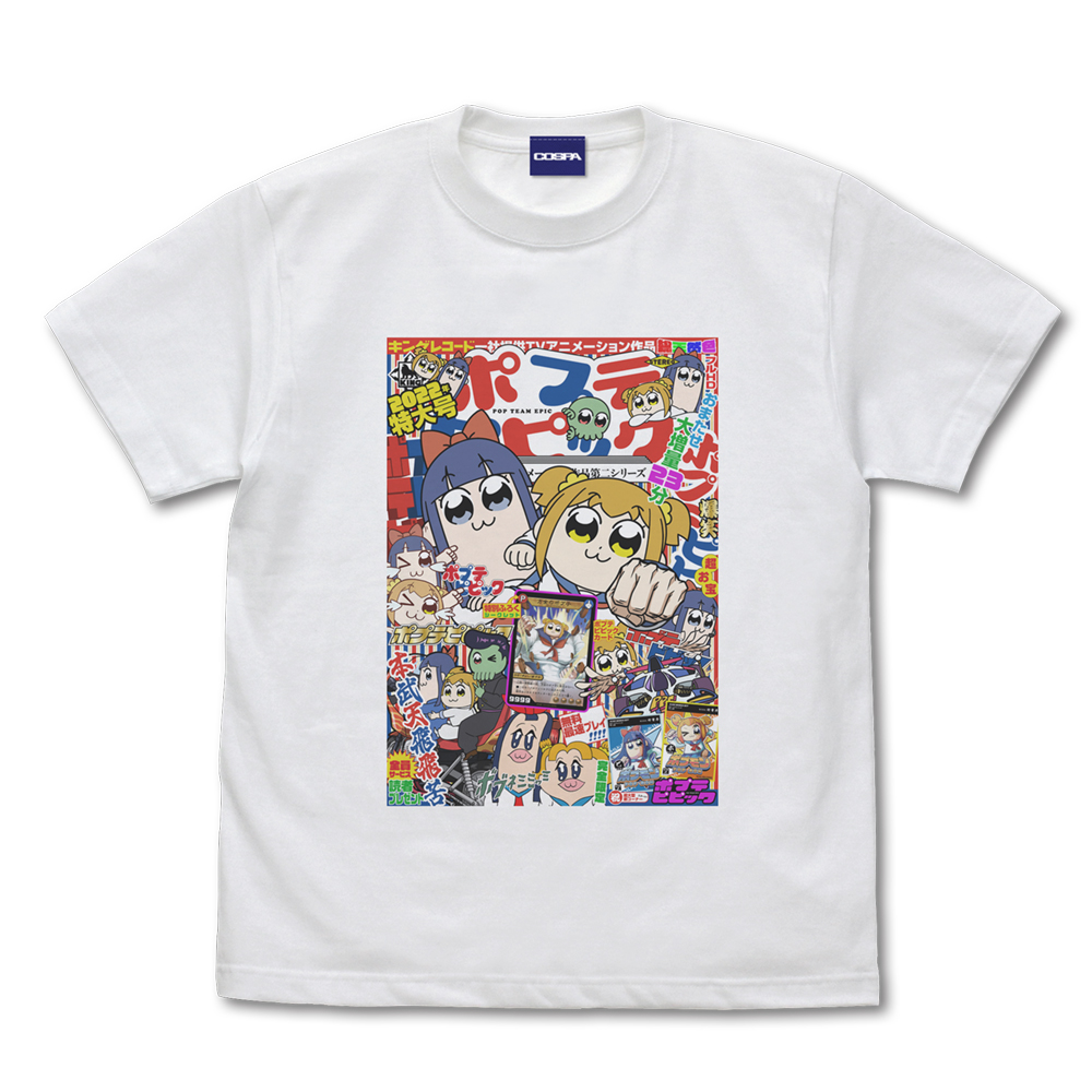 週刊ポプテピピック フルカラーTシャツ [ポプテピピック] | 公式