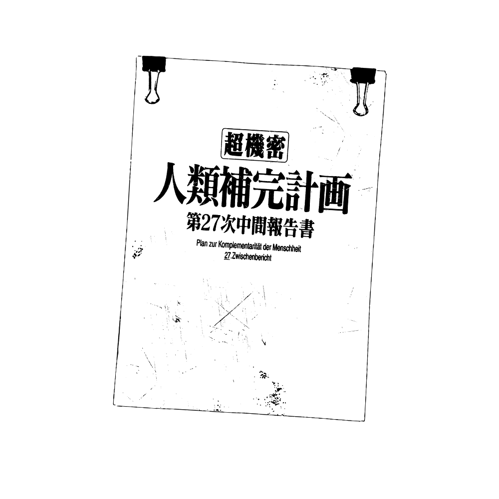 人類補完計画 Tシャツ 新劇場版Ver. [EVANGELION] | キャラクター公式