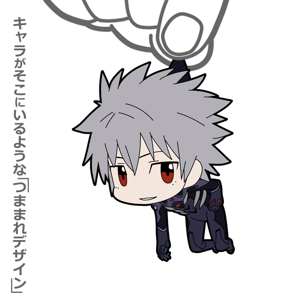 渚カヲル つままれ 第13号機プラグスーツVer. [EVANGELION] | 公式