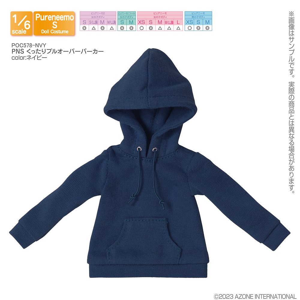 1/6サイズドール用】PNS くったりプルオーバーパーカー [Pureneemo