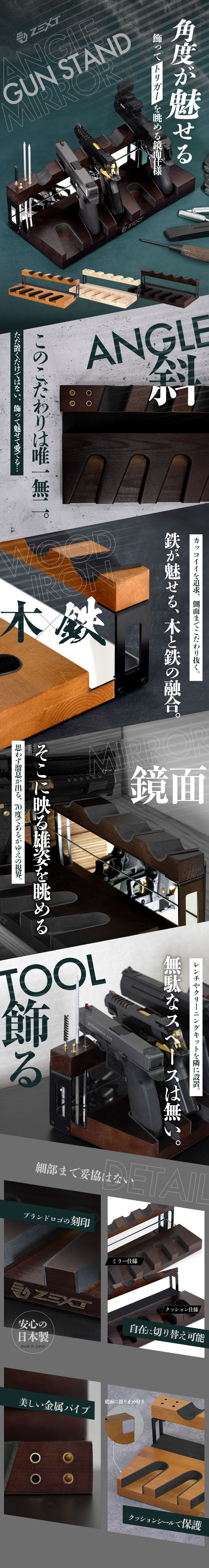 ZEXT アングルガンスタンド | サバゲー用ガンラック・ガンスタンド