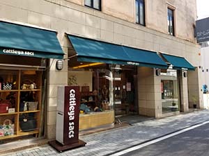 吉田カバンはココで買え！！会社概要|カトレアサックス吉田カバン通販部