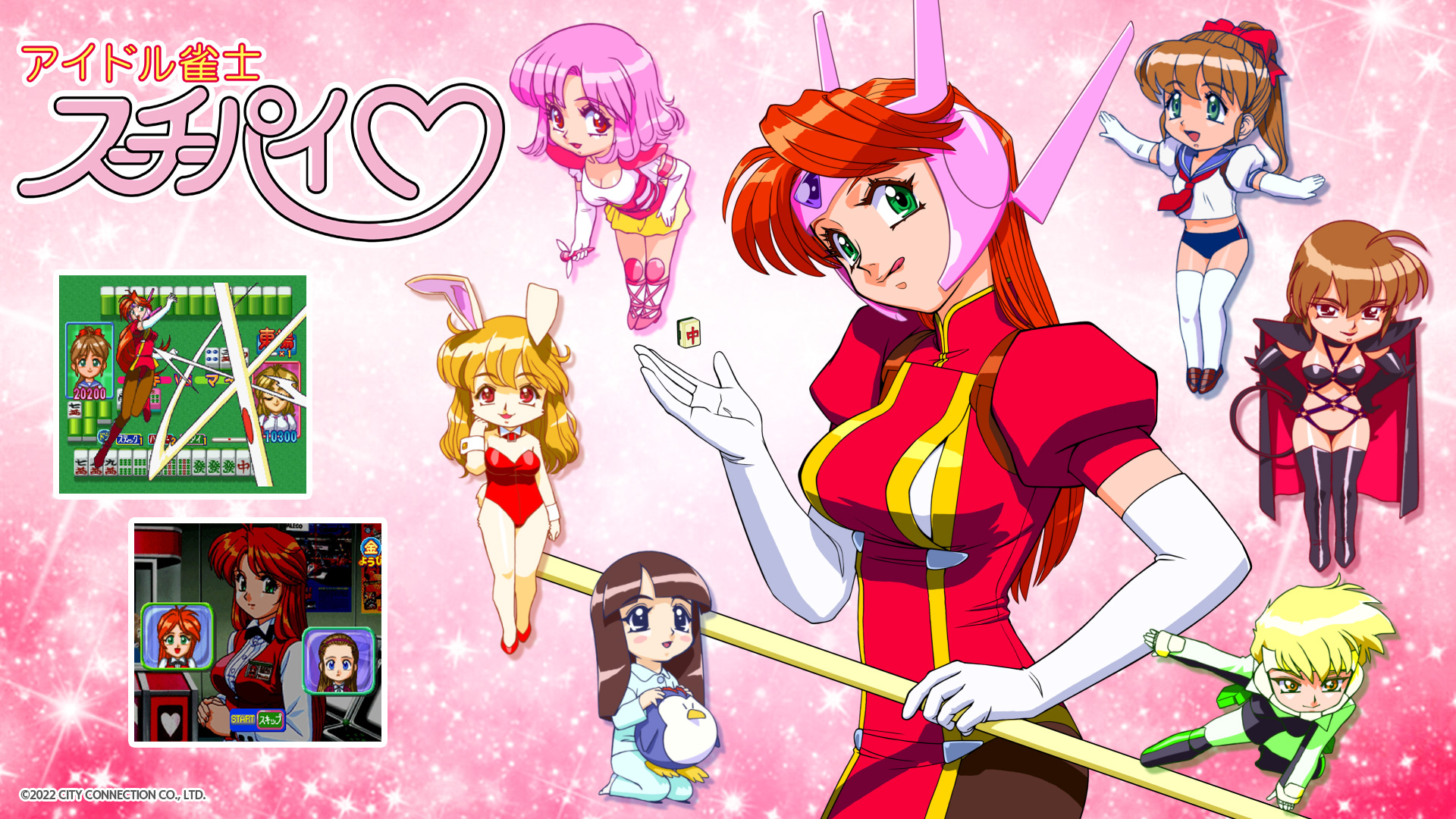 アイドル雀士スーチーパイ』×『ごまおつ』本日9/20(水)よりコラボ