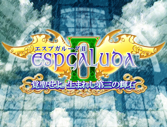 CAVE （エスプガルーダII）