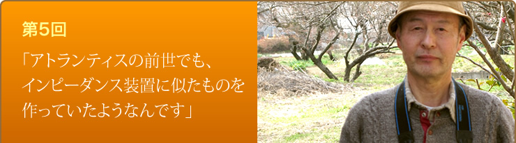 第5回 中田悦弘（なかだ よしひろ）氏（5/4）｜テンプルビューティフル