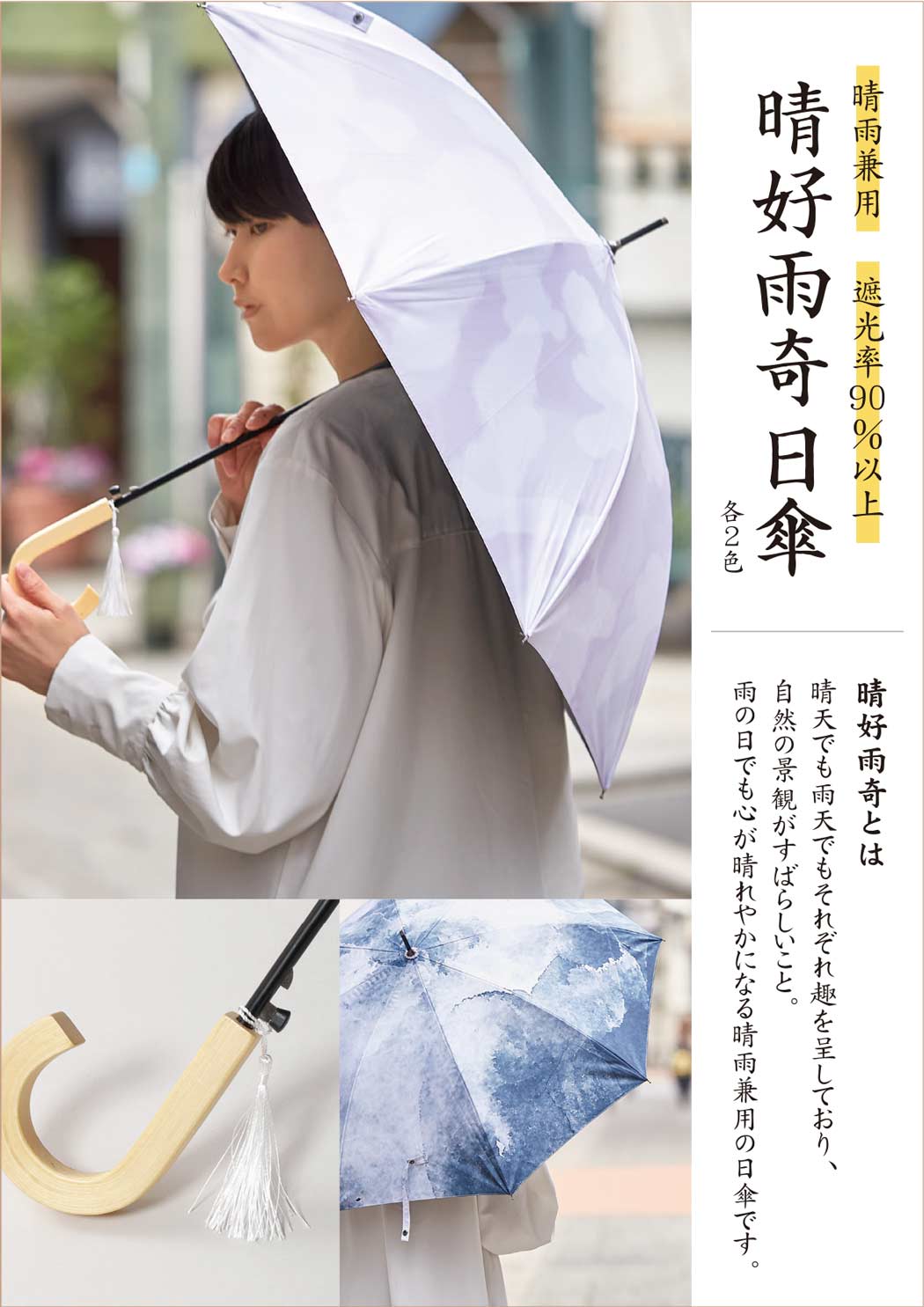 雪ん子、蚊絣リメイク日傘 リメイク 日傘 - 創業1946年 静京