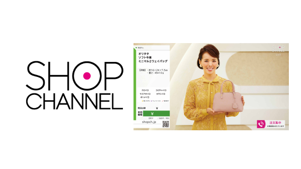 ショップチャンネル – ケーブルテレビの株式会社CAC（愛知県半田市