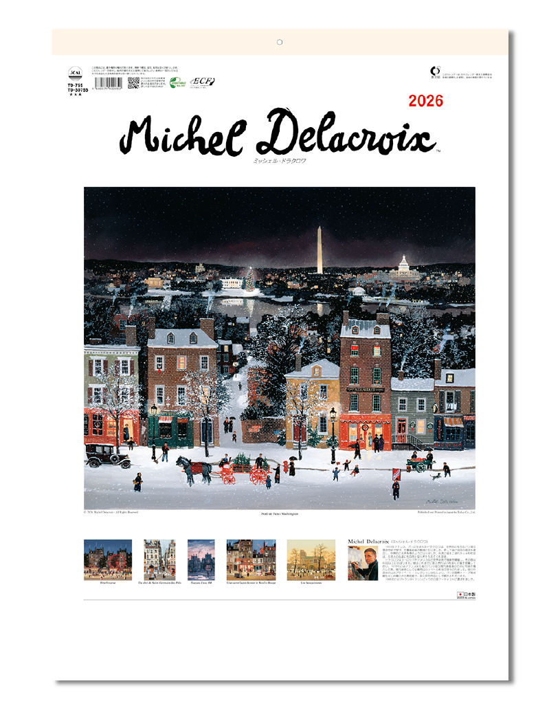 ミッシェル・ドラクロワ｜大広カレンダー