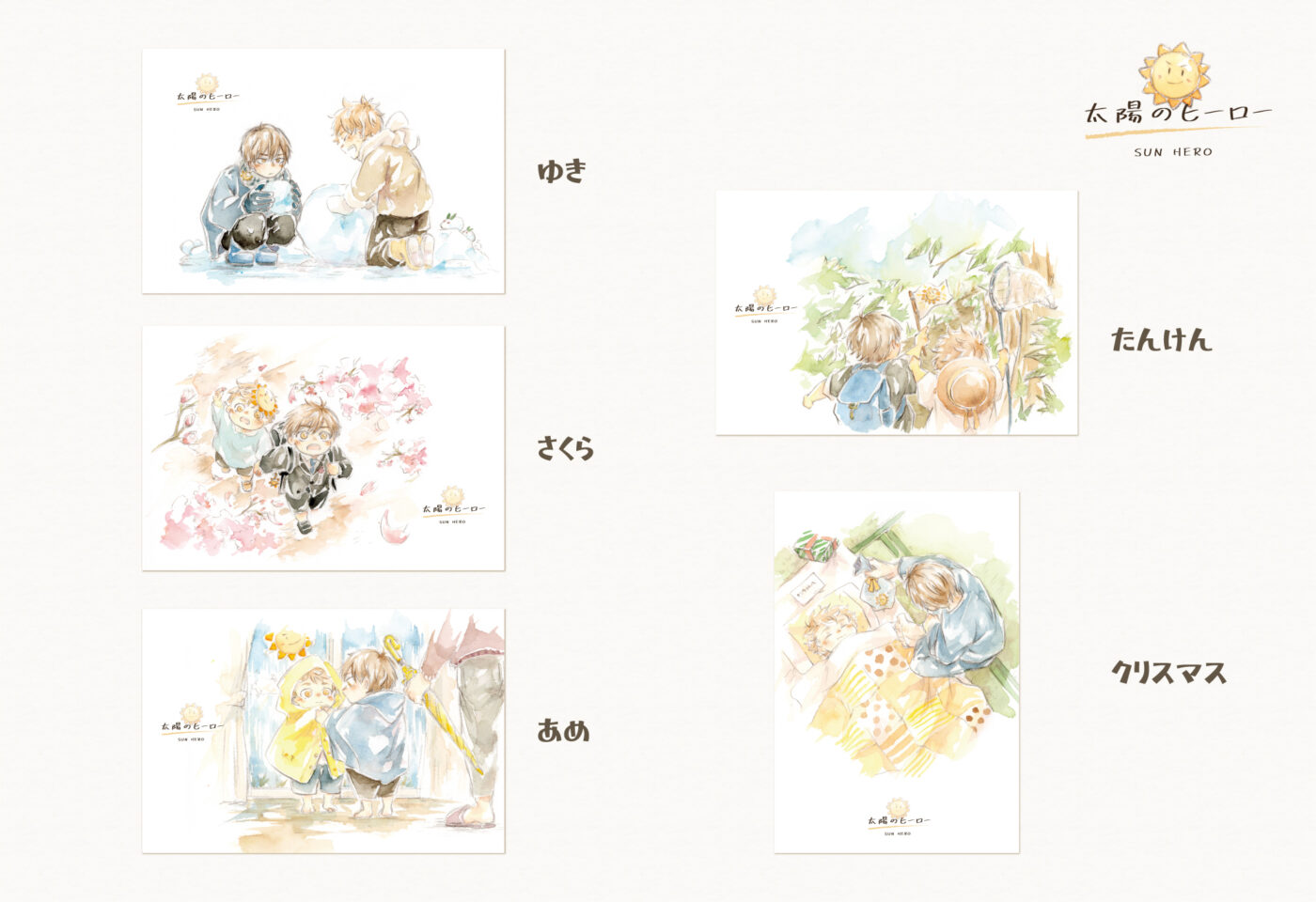 ポストカード（あめ） | ステーショナリー | Calendia